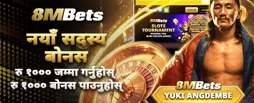 साथीलाई सिफारिस बोनस 🤝 promotion