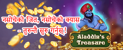 स्लट्समा निःशुल्क स्पिन 🎰 promotion