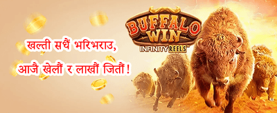 दैनिक रिलोड बोनस ⚡ promotion
